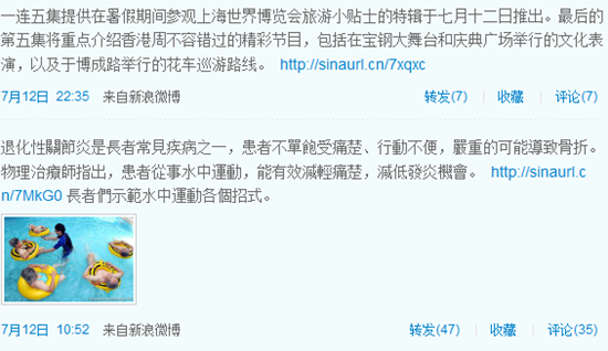 香港政府新聞網(wǎng)開通微博 已擁有近6千粉絲