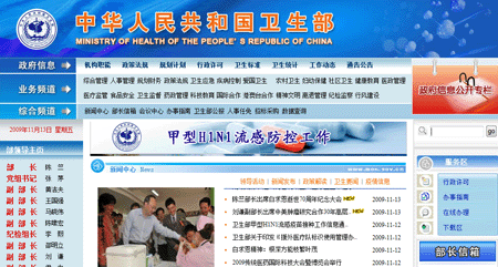 [第四屆網(wǎng)站群會(huì)議]國家衛(wèi)生部統(tǒng)計(jì)信息中心獲獎(jiǎng)理由