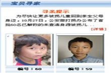 [2009特色評選] 公安部網(wǎng)站榮獲“品牌欄目獎(jiǎng)”