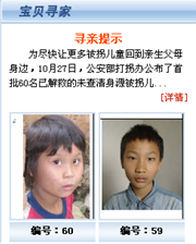 [2009特色評(píng)選] 中華人民共和國公安部網(wǎng)站榮獲“品牌欄目獎(jiǎng)”