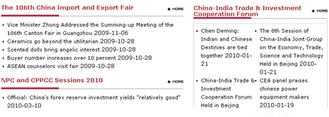 [第四屆國(guó)際化會(huì)議]商務(wù)部政府網(wǎng)站外文版點(diǎn)評(píng)