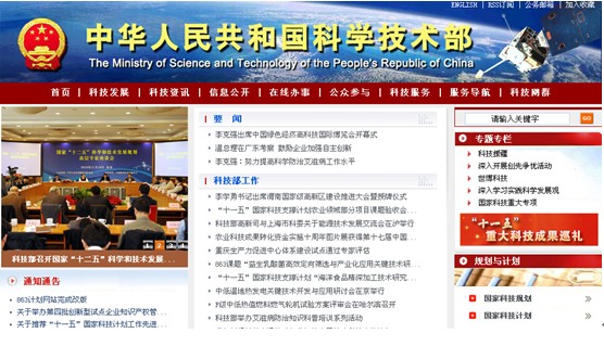 [2010特色評(píng)選]中華人民共和國(guó)科技部網(wǎng)站榮獲“綜合創(chuàng)新獎(jiǎng)”
