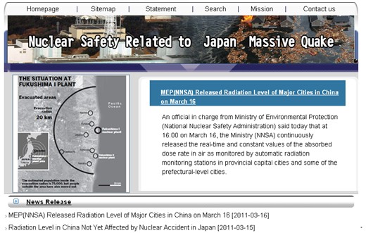 [第五屆國(guó)際化會(huì)議]環(huán)境保護(hù)部網(wǎng)站點(diǎn)評(píng)