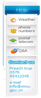 [第五屆國際化會(huì)議]義烏市政府網(wǎng)站點(diǎn)評(píng)