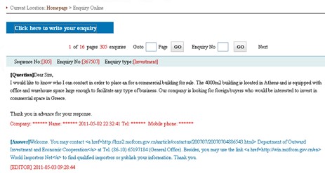 [第五屆國際化會(huì)議]商務(wù)部網(wǎng)站點(diǎn)評(píng)