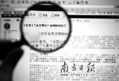 科技時(shí)代_佛山市首個(gè)網(wǎng)絡(luò)警務(wù)室昨開通