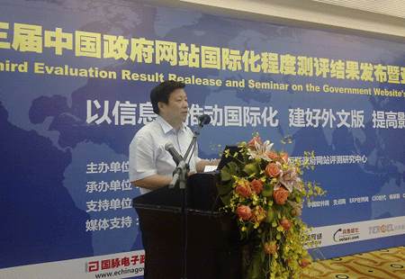 政府網(wǎng)站國際化程度測評 中國無錫網(wǎng)站位列第五