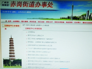 廣州市公安局網(wǎng)頁上“入戶查詢”、“二代證辦理結(jié)果查詢”欄目頁面打不開。