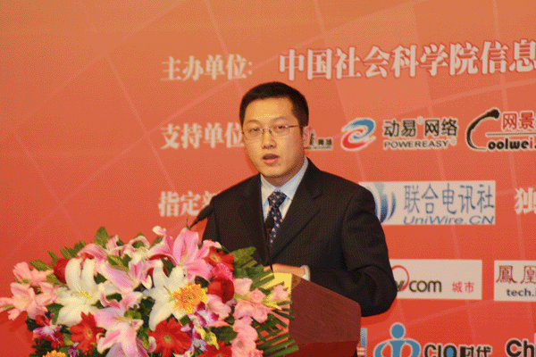 2010年中國政府網(wǎng)站績效評估大會隆重舉行