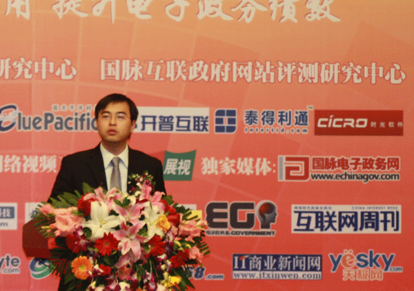 2010年中國政府網(wǎng)站績效評估大會隆重啟幕