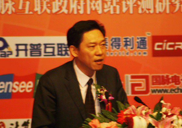 2010年中國政府網(wǎng)站績效評估大會隆重舉行