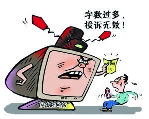 盤點2010年度中國政府網站十宗“最”