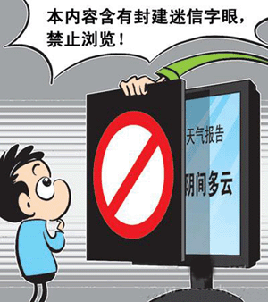 盤點2010年度中國政府網站十宗“最”