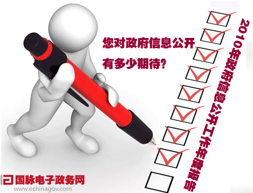 政府門戶網(wǎng)站是政府信息公開的第一平臺(tái)