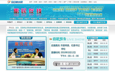 《今日惠州網(wǎng)》“惠民在線”論壇網(wǎng)頁截圖。  資料圖片