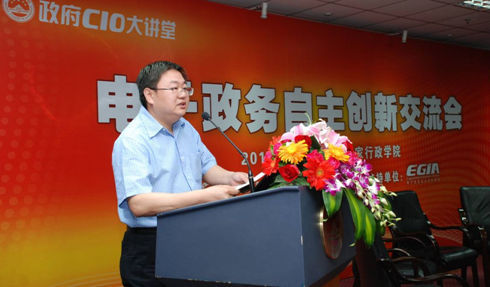 國家行政學院電子政務(wù)研究中心副主任王益民出席交流會并致辭