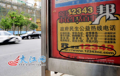 南昌政府部門公布的便民網(wǎng)站(黑圈處)一直處于“無法顯示頁面”狀態(tài)。