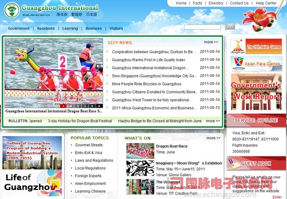 廣州市政府門(mén)戶網(wǎng)站增強(qiáng)外文版涉外服務(wù)內(nèi)容 將建韓文版