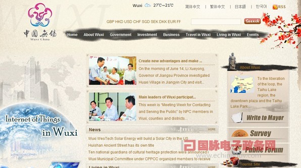 無(wú)錫市政府網(wǎng)站國(guó)際化程度躍居地市級(jí)第一 外文版塑造城市品牌