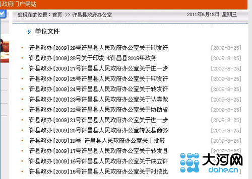 單位文件的最新時間是2009年
