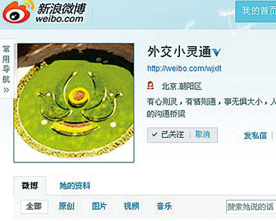 微博漸成政府官員傾聽民情服務(wù)民生新手段