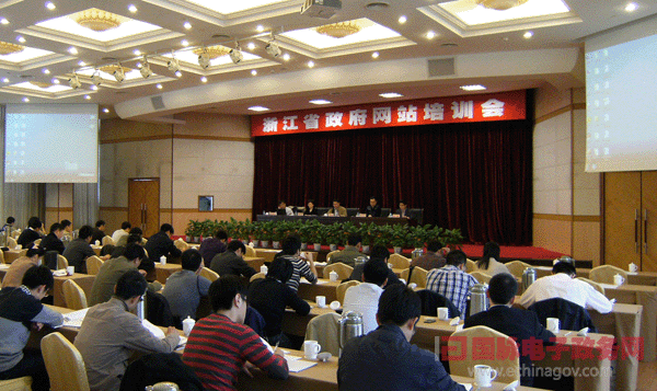 浙江省政府網(wǎng)站日常運(yùn)維監(jiān)測工作培訓(xùn)會(huì)召開