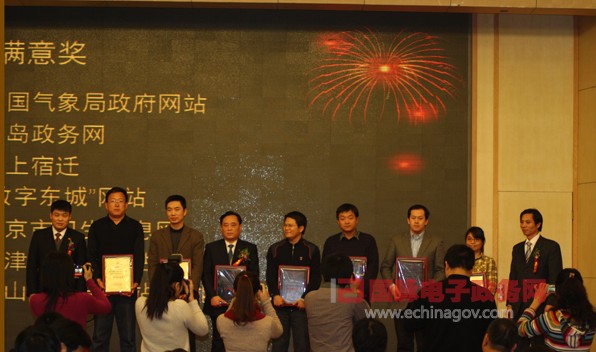 第六屆中國(guó)特色政府網(wǎng)站“用戶滿意獎(jiǎng)”獲獎(jiǎng)單位名單揭曉