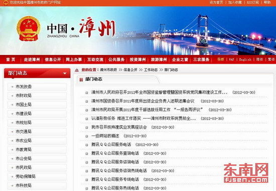 頁面顯示騰訊QQ公司咨詢、服務、熱線電話信息