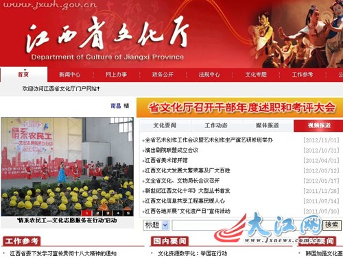 江西文化廳官網(wǎng)被假冒政務(wù)信息仿制有模有樣（圖）