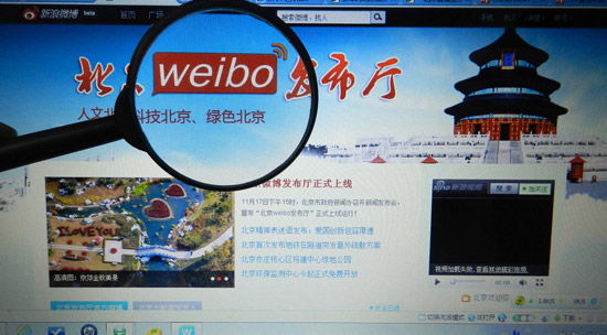 資料圖片：2011年11月17日，“北京微博發(fā)布廳”上線運(yùn)行，首批共20個(gè)北京市政府部門的政務(wù)微博加入“北京微博發(fā)布廳”。這是全國(guó)各省區(qū)市開通的首個(gè)省級(jí)政務(wù)微博發(fā)布群。王振/CFP