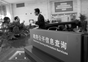 條例實(shí)施五年，信息公開成為常識(shí) 