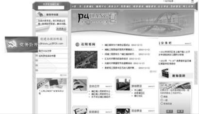 浦江鎮(zhèn)官方網站首頁