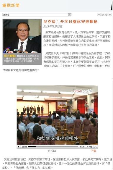 全方位的服務(wù)：香港政府網(wǎng)站別樣的用戶體驗(yàn)