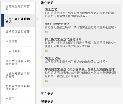 全方位的服務(wù)：香港政府網(wǎng)站別樣的用戶體驗(yàn)