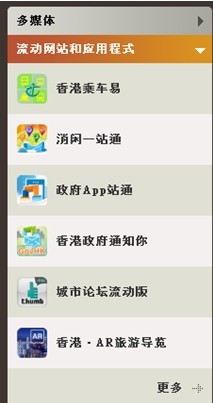 【國(guó)脈獨(dú)家】全方位的服務(wù)：香港政府網(wǎng)站別樣的用戶體驗(yàn)