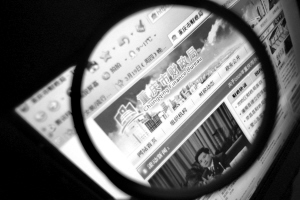 市財政局網(wǎng)站看上去一切正常 本報記者 王遠凌 攝