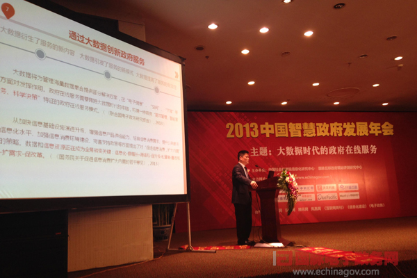 2013政府網(wǎng)站績效評估報告發(fā)布：政府在線服務(wù)2.0成趨勢