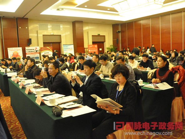 2013中國智慧政府發(fā)展年會在京舉行