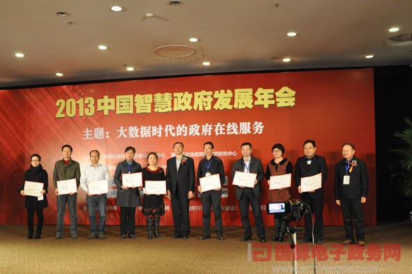 2013年“優(yōu)秀電子政務(wù)工作者”獲獎(jiǎng)名單揭曉 9人獲獎(jiǎng)