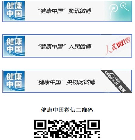 [2013特色評選]國家衛(wèi)計委網站榮獲"應用創(chuàng)新獎" 