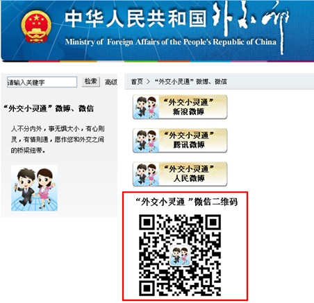 [2013特色評選]外交部網(wǎng)站榮獲"應(yīng)用創(chuàng)新獎"