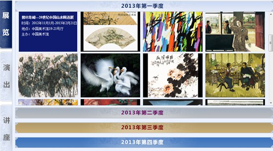 [2013特色評(píng)選]文化部網(wǎng)站榮獲"服務(wù)創(chuàng)新獎(jiǎng)" 