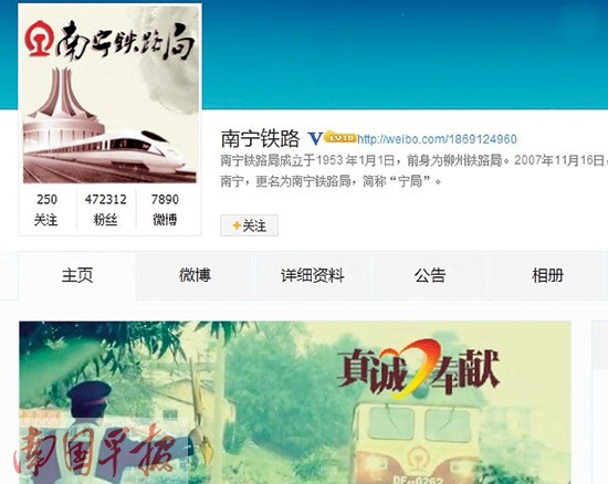 廣西政務(wù)機關(guān)爭相觸“網(wǎng)” 放得下身段方能贏點贊