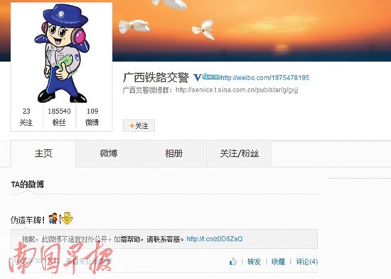 政務(wù)部門如何用好微博?及時+真話掌握輿論主導(dǎo)權(quán)