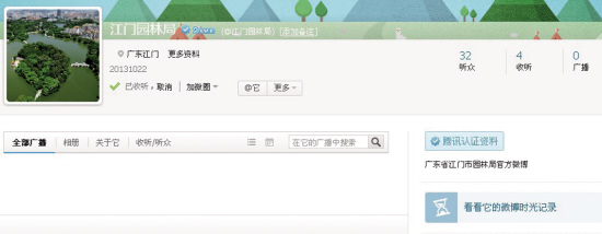 江門(mén)政務(wù)微博“冰火兩重天”有活躍有冷清