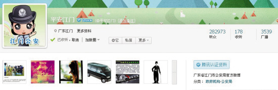 江門(mén)政務(wù)微博“冰火兩重天”有活躍有冷清