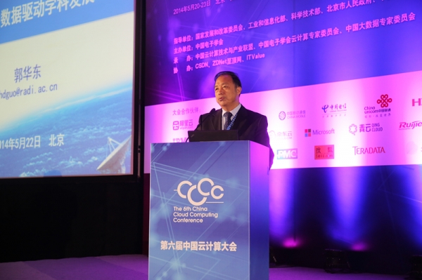 郭華東：數(shù)字地球15年 從把地球裝進(jìn)計(jì)算機(jī)到地球大數(shù)據(jù)