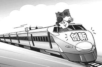 中共中央國務院印發(fā)《國家創(chuàng)新驅(qū)動發(fā)展戰(zhàn)略綱要》