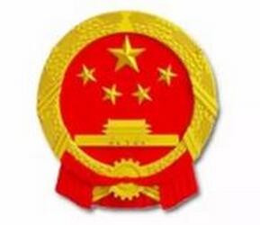 國(guó)務(wù)院辦公廳發(fā)布《政府部門涉企信息統(tǒng)一歸集公示工作實(shí)施方案》