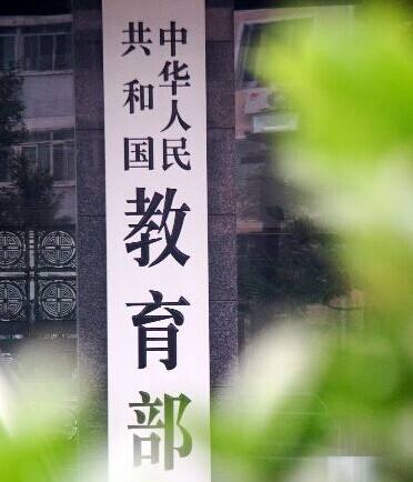 教育部辦公廳關(guān)于印發(fā)《2017年教育信息化工作要點》的通知